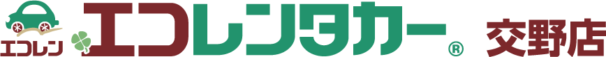 エコレンタカー 交野店