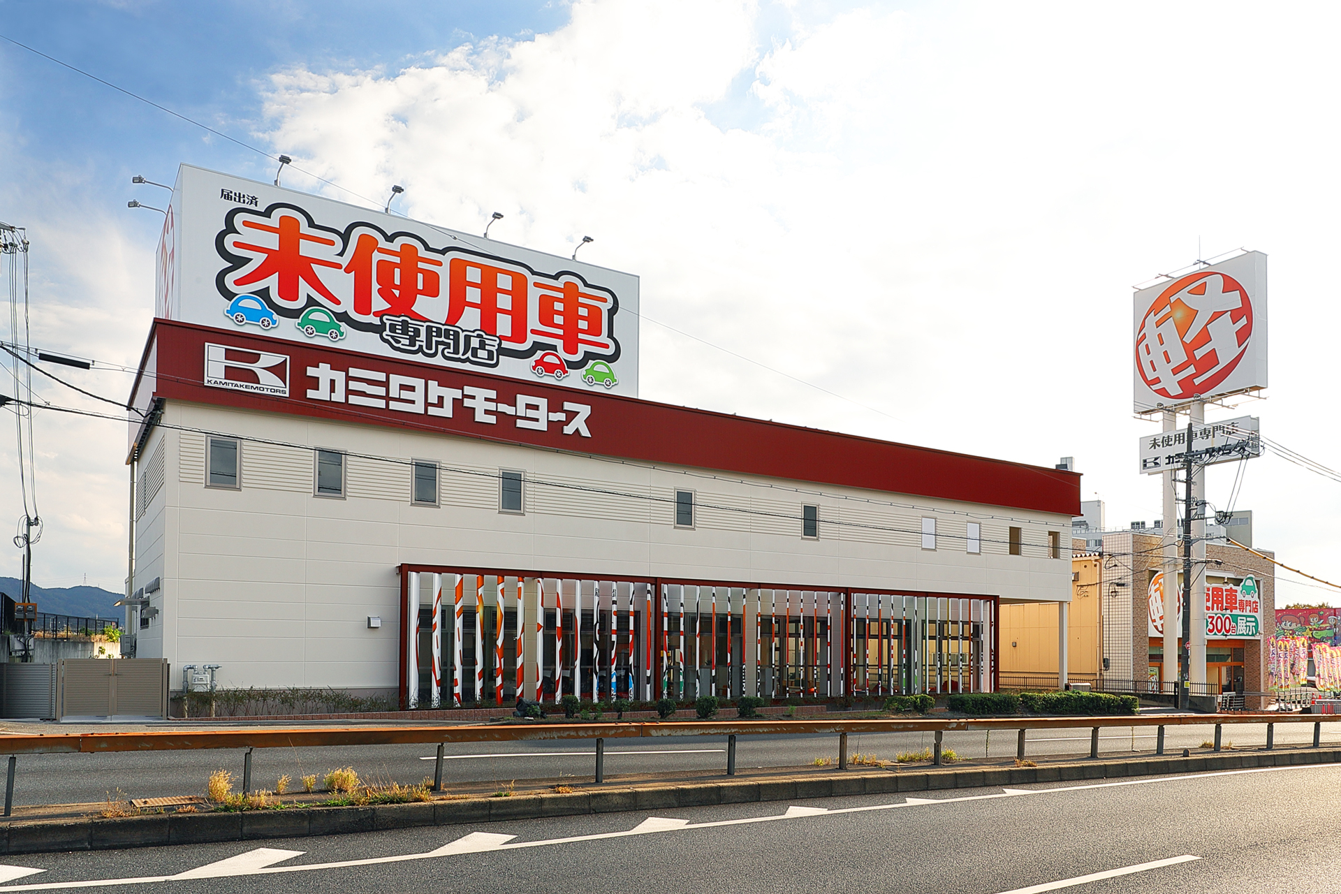 カミタケモータース枚方店